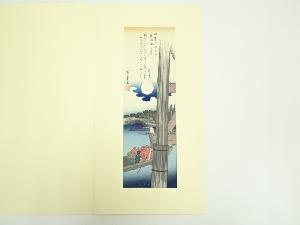 歌川広重　四季江都名所　夏両国之月　手摺木版画